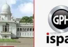 জিপিএইচ ইস্পাতকে ৫ কোটি টাকা জরিমানা