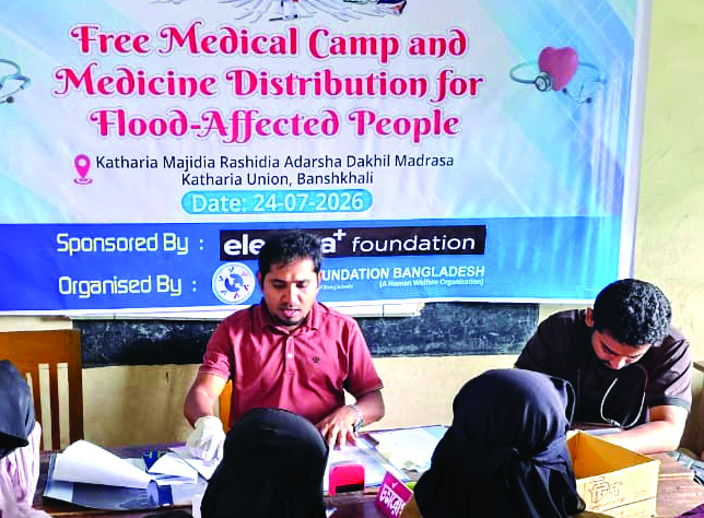 Bashkhali Health Camp