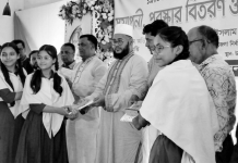 বাঁশখালীতে কাজী নজরুল ইসলাম স্মরণে সভা ও পুরস্কার বিতরণ