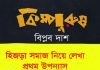 কিম্পুরুষ পাঠ অনুভূতি