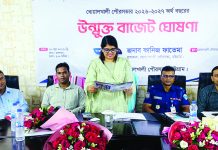 বোয়ালখালী পৌরসভায় ৪১ কোটি ৫৬ লাখ টাকার বাজেট ঘোষণা
