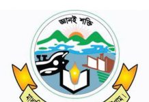 চট্টগ্রাম শিক্ষা বোর্ডের এইচএসসি ও সমমানের পরীক্ষা অনির্দিষ্টকালের জন্য স্থগিত