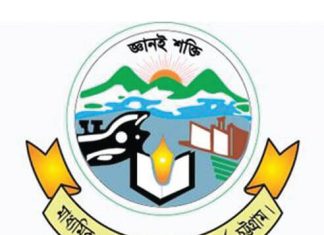চট্টগ্রাম শিক্ষা বোর্ডের এইচএসসি ও সমমানের পরীক্ষা অনির্দিষ্টকালের জন্য স্থগিত