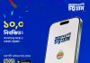 ১০ হাজার নিবন্ধনের মাইলফলক ‘আমাদের চট্টগ্রাম’ অ্যাপে
