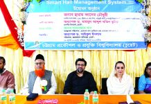 চুয়েটে শামসেন নাহার খান হলে স্মার্ট হল ম্যানেজমেন্ট সিস্টেম সফটওয়্যারের উদ্বোধন