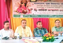 হাশিমপুর, সাতবাড়ীয়া ও কাঞ্চনাবাদ ইউনিয়ন পূজা পরিষদের সম্মেলন