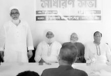 চরকানাই জনকল্যাণ সংস্থার সাধারণ সভা