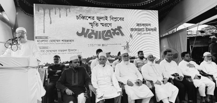City Jamaat Somabesh 1 (1)