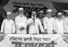গণভোটের ম্যান্ডেট অমান্য করলে জনগণ সরকারকে প্রত্যাখ্যান করবে