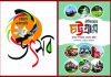 চট্টগ্রাম একাডেমির ২৫ বছর
