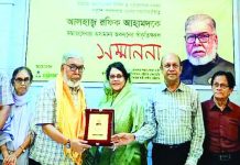 চট্টগ্রাম একাডেমির সম্মাননা অনুষ্ঠান