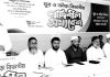 দেশের পরিবর্তনে যুবসমাজকে আদর্শ ও মানবিকতায় গড়ে তুলতে হবে