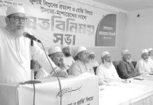 দেশকে আবারও অতীতের ফ্যাসিবাদী ধারায় ফিরিয়ে নেওয়ার চেষ্টা চলছে