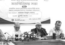 বন্যায় ক্ষতিগ্রস্ত গ্রাহকদের ঋণের কিস্তি আদায় বন্ধে মতবিনিময় সভা