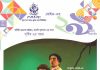 ফেইমের ২৯ বছরে পদার্পণে নানা আয়োজন