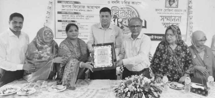 Foyez Nur Nahar Foundation