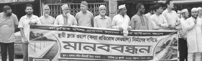HALDA MANOBBONDAN PIC RAOZAN