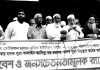 পাঁচলাইশ এলাকায় মাদক জুয়া বন্ধ করার আহ্বান