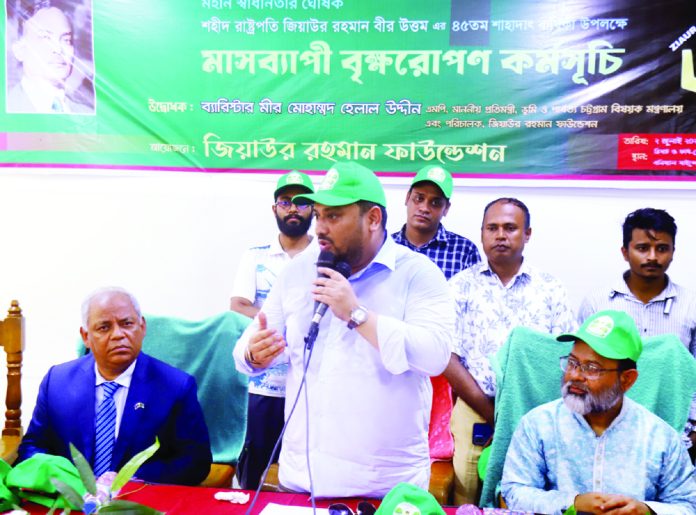 Hathazari Ziaur Rahman Foundation