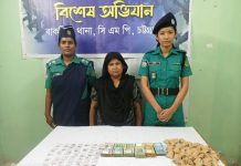 বাকলিয়ায় ইয়াবা, গাঁজা ও নগদ অর্থসহ নারী আটক