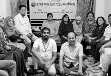 যুগান্তর সমাজ উন্নয়ন সংস্থার বার্ষিক সাধারণ সভা