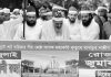 সুফি-সাধক ও ওলি-আউলিয়াদের মাধ্যমেই এদেশে ইসলামের প্রচার ও প্রসার ঘটেছিল