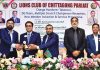 লায়ন্স ক্লাব চিটাগাং পারিজাতের দায়িত্ব হস্তান্তর অনুষ্ঠান
