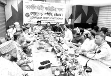 লোহাগাড়া সমিতি চট্টগ্রামের কার্যনির্বাহী পরিষদের সভা