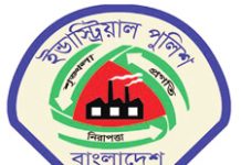 মীরসরাইয়ে চলতি মাসে কার্যক্রম শুরু করবে নতুন