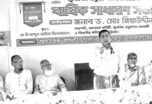 মুসলিম এডুকেশন সোসাইটির এডহক কমিটির বার্ষিক সাধারণ সভা