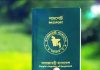 পাসপোর্ট সূচকে তিন ধাপ এগিয়েছে বাংলাদেশ