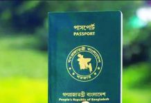 পাসপোর্ট সূচকে তিন ধাপ এগিয়েছে বাংলাদেশ