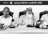 রেলওয়ে ডিপ্লোমা প্রকৌশলী সমিতির সংবর্ধনা অনুষ্ঠান