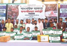 বেতাগী মানবিক ফাউন্ডেশনের বাৎসরিক যাকাত স্বাবলম্বীকরণ কর্মসূচি