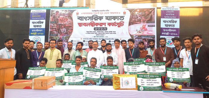 Rangunia bethagi manbik Foundation