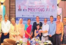 রোটারি ক্লাব চিটাগং পোর্ট সিটির সভা