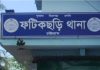 ফটিকছড়িত্র ছেঁড়া বিদ্যুতের তারে প্রাণ গেল কৃষি শ্রমিকের