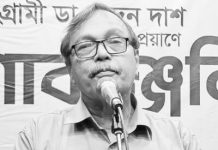 উদীচীর ডা. চন্দন দাশ স্মরণসভা