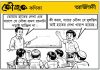 কৌতুক কণিকা