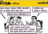 কৌতুক কণিকা