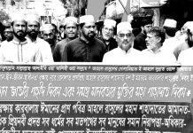 ওয়ার্ল্ড সুন্নী মুভমেন্ট বোয়ালখালী উপজেলার সমাবেশ