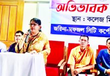 জরিনা-মফজল সিটি কর্পোরেশন ডিগ্রি কলেজে অভিভাবক সমাবেশ