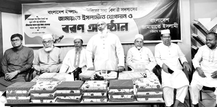 city jamat
