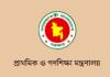 প্রাথমিক শিক্ষকদের বদলির ৪ কমিটিতে পরিবর্তন