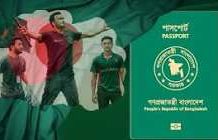 পাসপোর্টে ফিরছে ‘ইসরায়েল ব্যতীত’, জলছাপে থাকবেন আবু সাঈদ-মুগ্ধ-ওয়াসিম