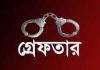 শিক্ষার্থীকে যৌন হয়রানি, মাদ্রাসা শিক্ষক গ্রেপ্তার