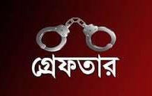 শিক্ষার্থীকে যৌন হয়রানি, মাদ্রাসা শিক্ষক গ্রেপ্তার