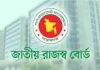 দেশের সব কর অঞ্চলে উৎসে কর কর্তন তদারকি ও যাচাই জোরদার
