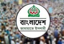 ফটিকছড়িতে জামায়াতের ১০ নেতার বিরুদ্ধে মামলা