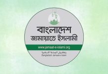 আওয়ামী লীগ নেতাদের স্থানীয় সরকার নির্বাচনে অযোগ্য ঘোষণার প্রস্তাব জামায়াতের